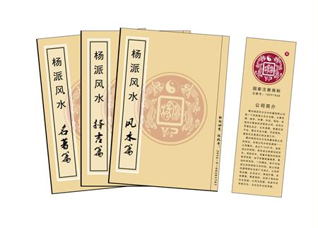 南区杨公风水弟子班公司成立十五周年庆典学费大优惠开学通知